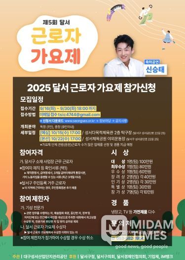 근로자 가요제 홍보 포스터