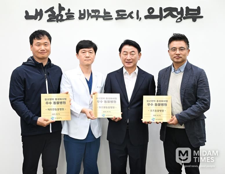 김동근 시장이 10월 15일 길고양이 중성화사업 우수 동물병원’ 인증패 전달식에서 인증 병원 관계자들과 기념사진을 찍고 있다.