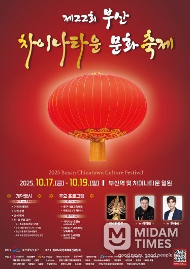 부산차이나타운 문화축제에서 만나요!