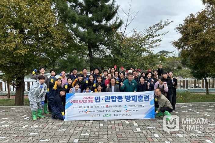 대규모 수질오염 민관합동 방제훈련