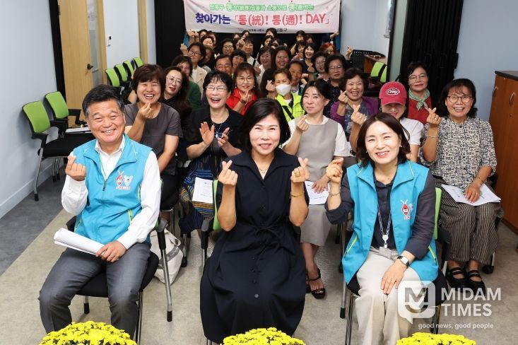 찾아가는 통(統) 통(通) DAY 성황리에 마무리