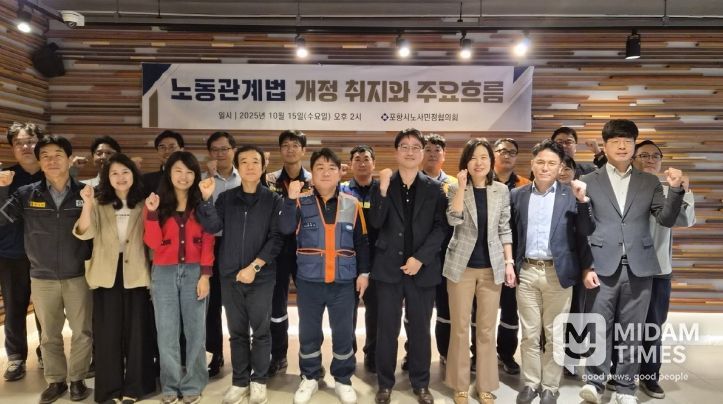 지난 15일 포항시노사민정협의회(위원장 이강덕) 산하 노사협력분과 및 안전보건분과위원회 간담회를 개최했다.