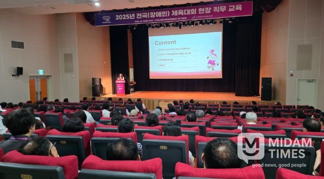 해운대구자원봉사센터, 전국체전 자원봉사자 직무교육