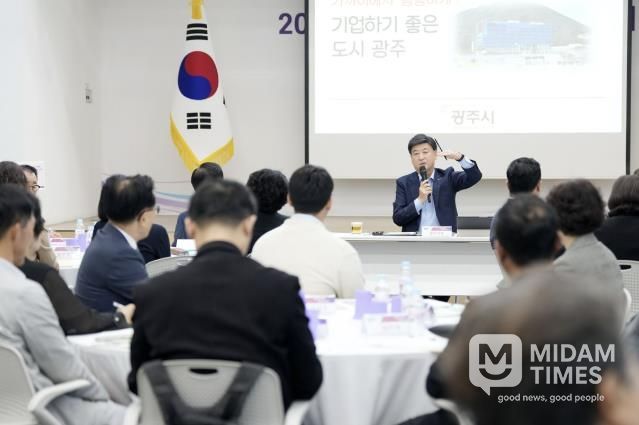 광주시, 기업인과 소통하는 ‘기업 정책 간담회’ 개최