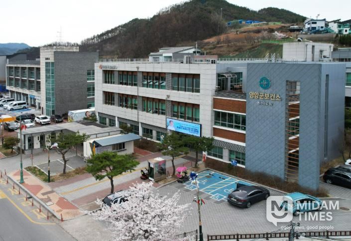 영양군 보건소