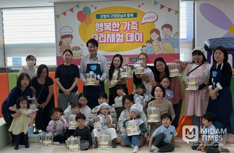 인천 서구 아이사랑꿈터, ‘구청장과 함께하는 행복한 가족 요리체험 데이’ 개최