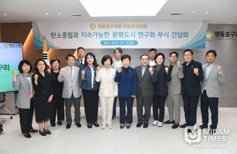 영등포구의회 ‘탄소중립과 지속가능한 문화도시 연구회’, 부서 간담회 열어