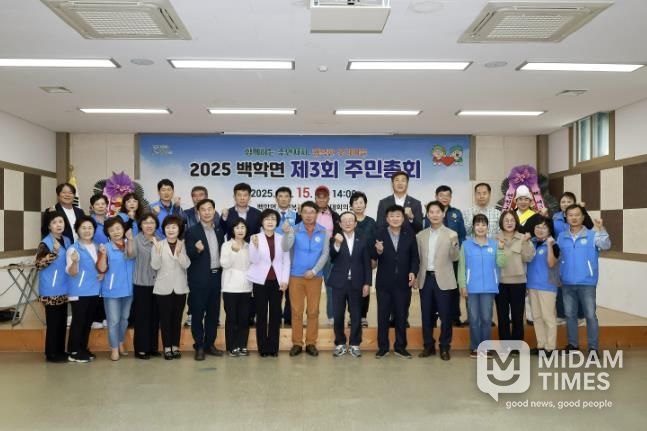 연천군 백학면 주민총회 성료