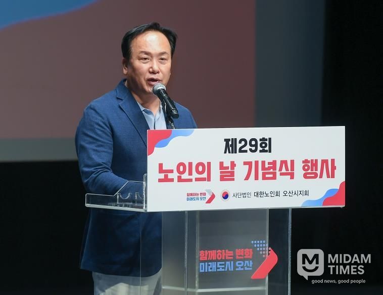 오산시, ‘제29회 노인의 날’ 기념행사 성황리 개최