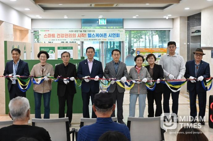 대구 남구, ABB 융합기술 헬스케어존 시연회