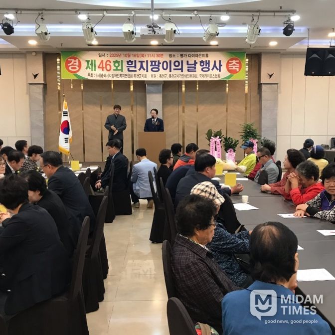 제6회 흰지팡이의 날 기념행사