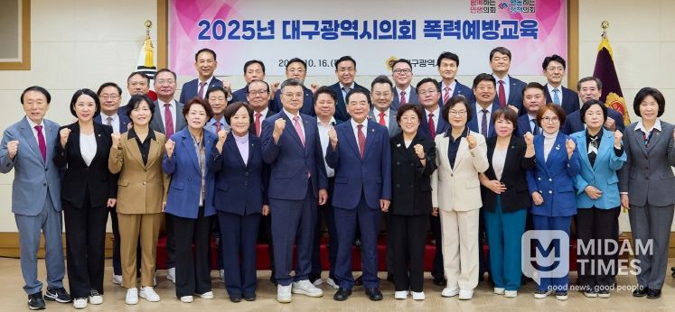 전체 의원 대상 폭력 예방교육