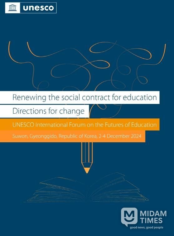 유네스코 보고서 표지