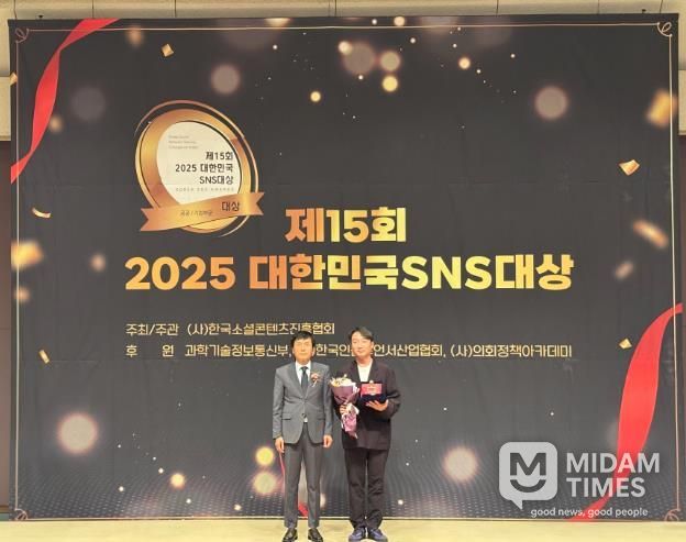 경남도의회 ‘제15회 2025 대한민국 SNS 대상’ 비영리 부문 ‘최우수상’ 수상