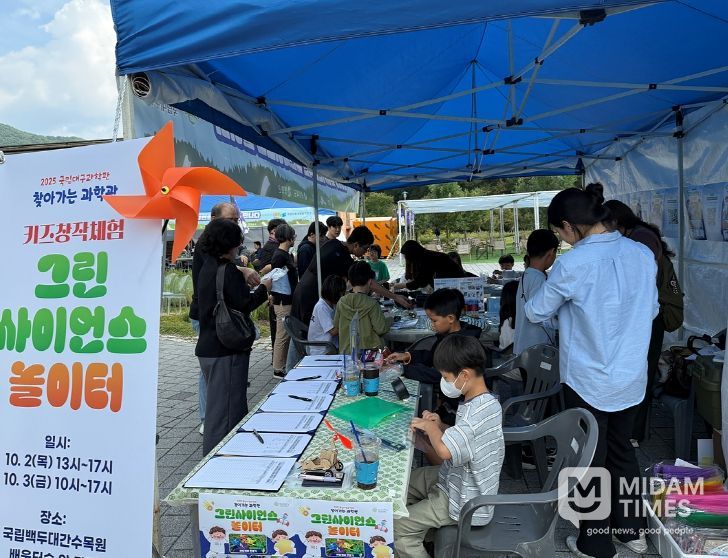 , ‘찾아가는 과학관’ 3차 국립백두대간수목원 성료
