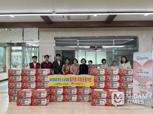 16일 사회복지법인 더 굿 세이브에서 밀양시 드림스타트 대상 아동을 위해 500만원 상당의 밀키트 50박스를 후원했다.