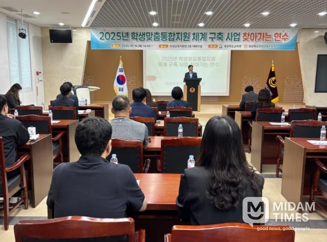 의성교육지원청, 2025년 학생맞춤통합지원 체계 구축 사업 '찾아가는 연수' 개최