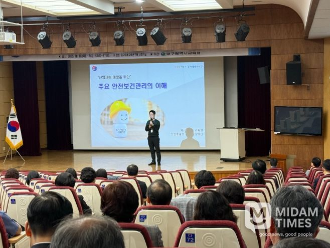 학교장 등 관리감독자 산업안전보건교육 실시