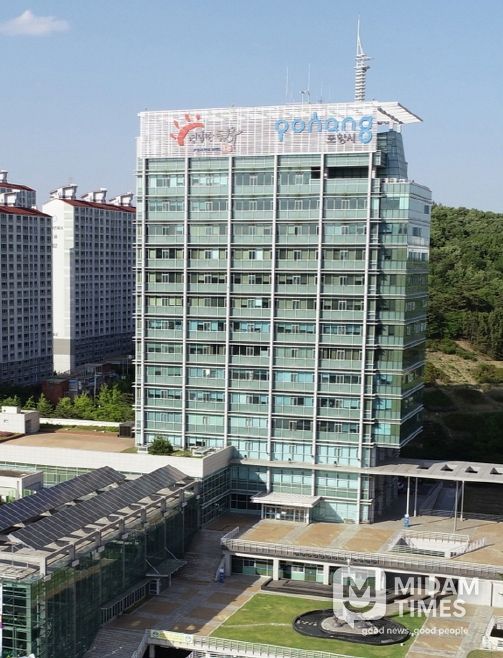 포항시청 청사 전경.