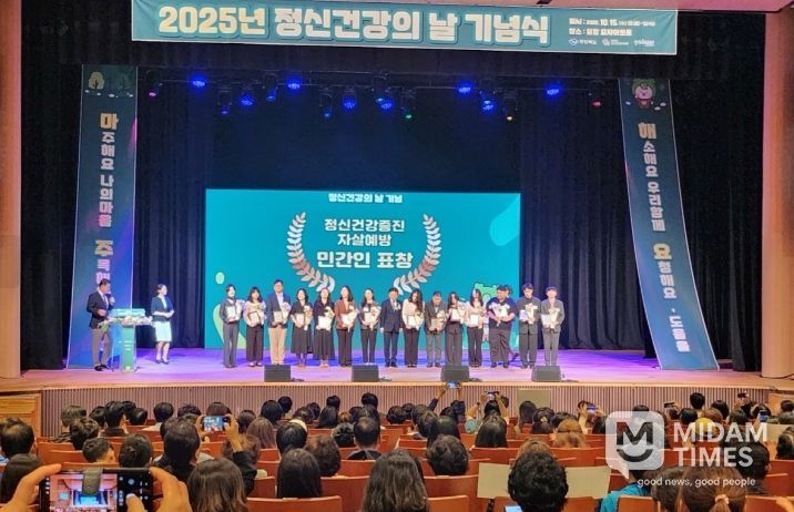 포항시 남구 정신건강복지센터는 지난 15일 효자아트홀에서 ‘2025년 경상북도 정신건강의 날 기념식’을 개최했다.