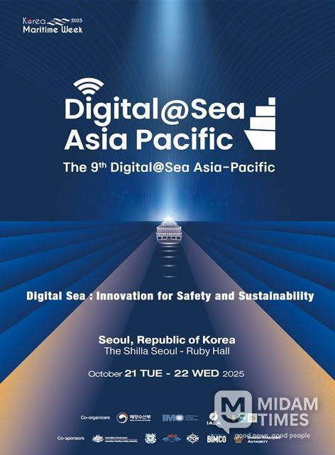 제9회 아태 해양디지털 국제콘퍼런스 홍보 포스터