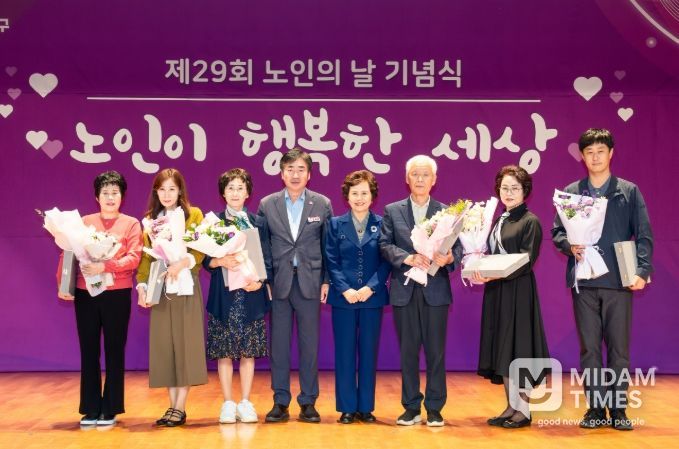 제29회 노인의 날 기념행사