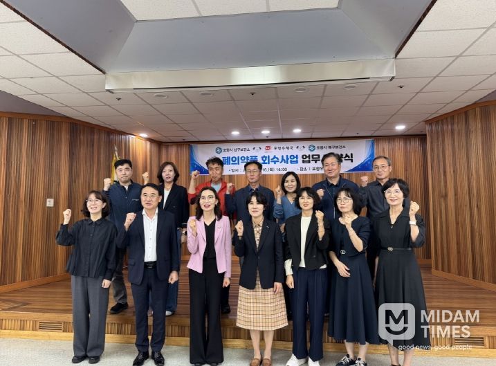 남·북구보건소-포항우체국, 폐의약품 회수 업무협약 체결