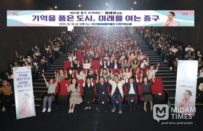 ‘큰별쌤’최태성 초청 특강 제41회 중구 아카데미