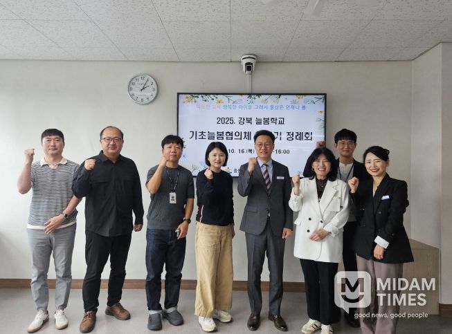 강북교육지원청은 16일 소회의실에서 '2025 강북 늘봄학교 하반기 기초늘봄협의체 정례회'를 열었다.