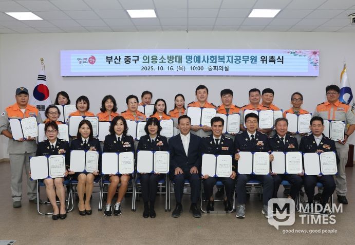 중구 의용소방대 명예사회복지공무원 위촉식