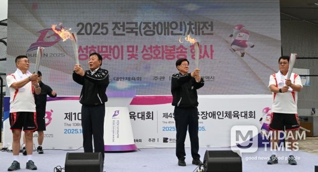 기장군, 전국체육대회 및 장애인체육대회 성화맞이 행사 개최