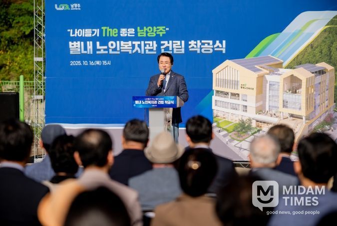 남양주시의회, 별내노인복지관 건립 착공식 참석