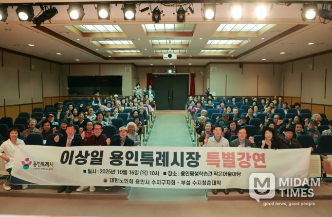 16일 수지구 큰어울마당에서 이상일 시장이 특강 참석자들과 기념 사진을 촬영하고 있다