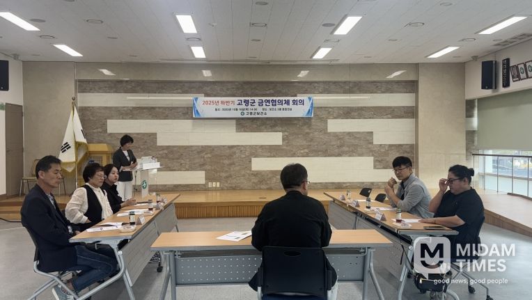 고령군, 금연협의체와 함께 금연환경조성 논의