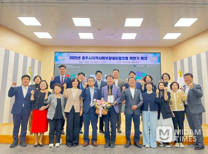 경주시는 15일 하반기 지역사회보장대표협의체 회의를 개최했다