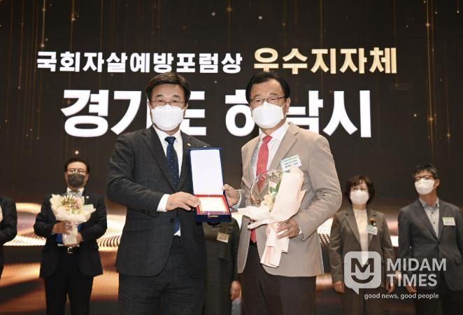 이현재 하남시장이 지난 2022년 ‘제4회 국회자살예방대상’ 시상식에서 자살예방 우수지자체로 선정된 하남시를 대표해 수상한 뒤 기념 촬영을 하고 있다.