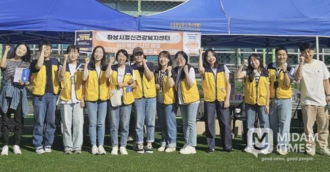 지난 9월 27일 ‘하남시민의 날’ 행사에서 정신건강 캠페인 「마주해요! 나의 마음」을 성공적으로 마친 하남시정신건강복지센터 관계자들이 기념 촬영을 하고 있다. 이날 시민들은 부스에 마련된 마음 검진을 통해 자신의 감정을 확인하고, 마음 회복 카드로 일상에서 실천할 수 있는 회복 팁을 안내받았다.