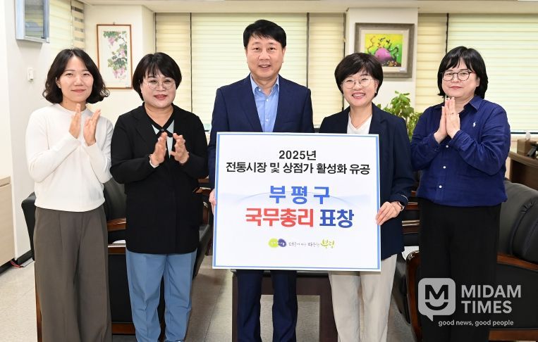 부평구, 2025년 전통시장 및 상점가 활성화 유공 시상식에서 국무총리상 수상