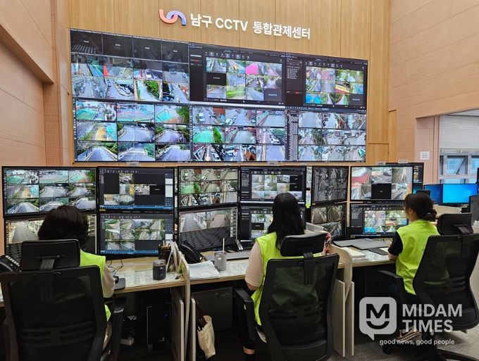 남구CCTV 통합관제센터