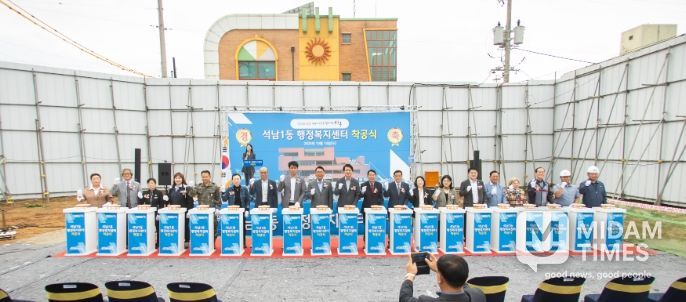 인천 서구 석남1동 행정복지센터 착공식