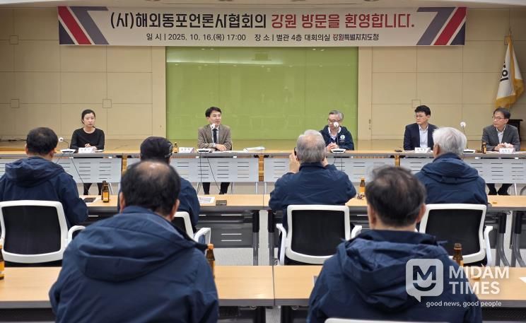 해외동포언론사협회 간담회