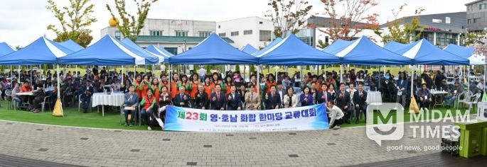 2025 영호남 장애인 화합 한마당 교류대회