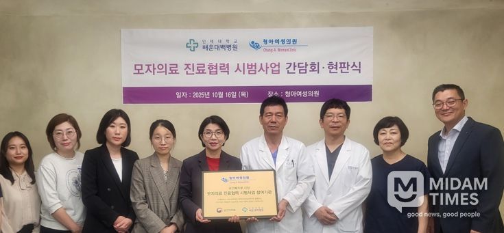 모자의료 진료협력 시범사업 운영