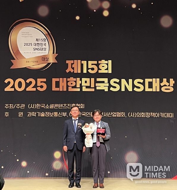 2025 대한민국 SNS대상 「최우수상」 수상