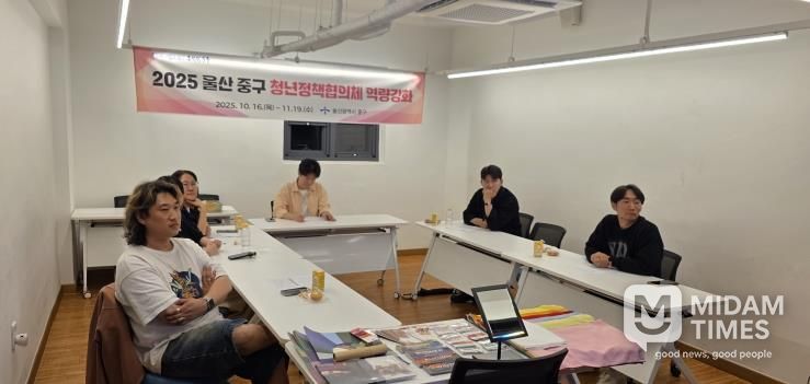 울산 중구 청년정책협의체 역량 강화 프로그램 및 분과회의 운영