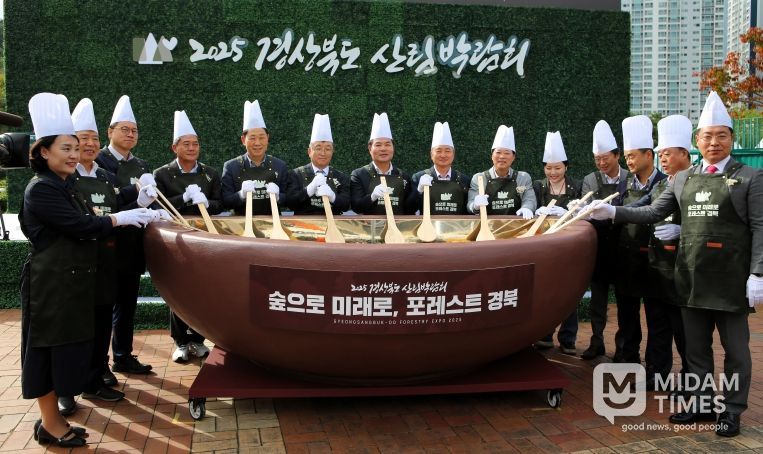 2025경북산림박람회(퍼포먼스)