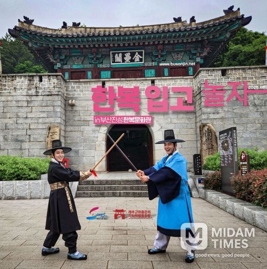 인생샷 찍고, 문화유산 나들이…‘2025 한복 입고 놀자 in 부산진성 한복문화관’