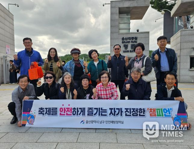 안전보안관 ‘안전하게 즐기는 축제’ 캠페인