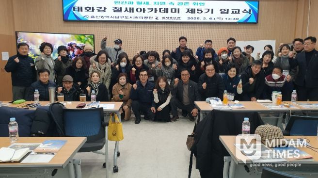 철새홍보관 ‘태화강 철새아카데미’ 제6기 수강생 모집