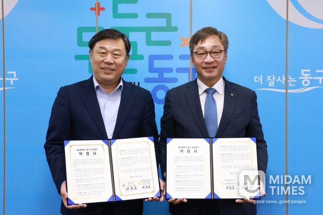 울산 동구는 17일 구청장실에서 김종훈 동구청장과 백창훈 NH농협은행 울산본부장이 참석해 구 금고업무 약정 체결식을 갖고 기념촬영을 하고 있다.